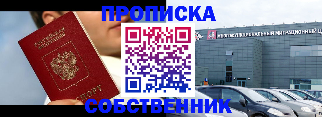 миграционный учет в Ивантеевке