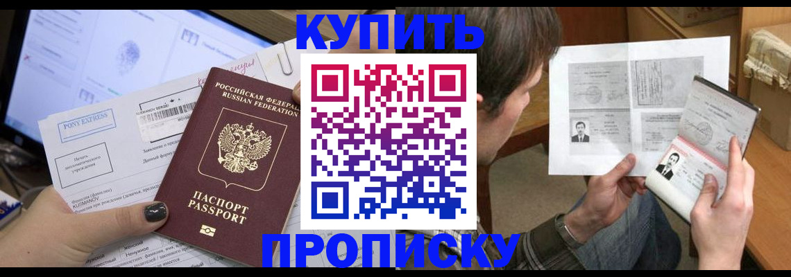 временная регистрация в Ивантеевке
