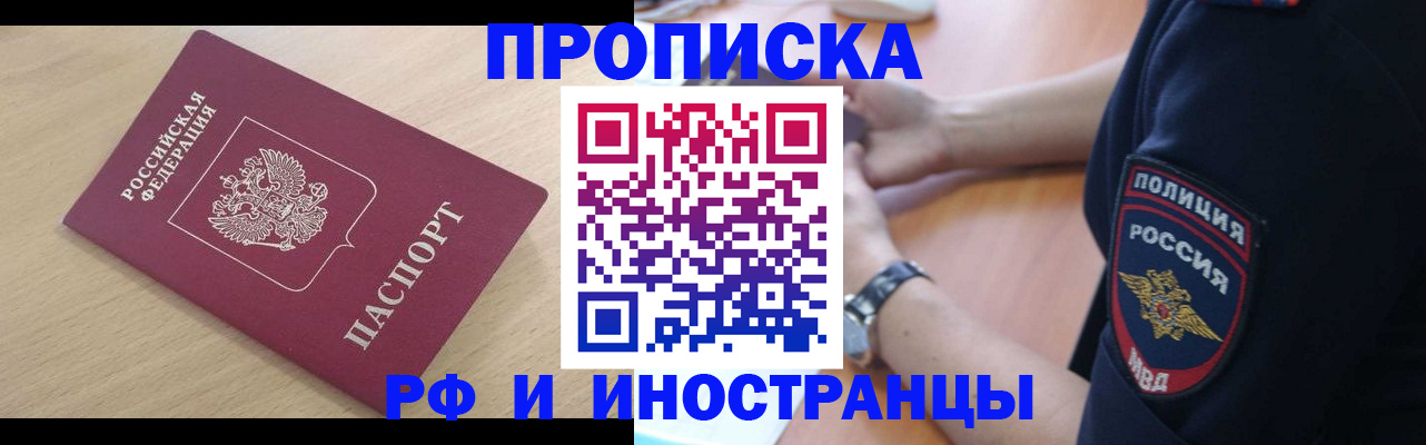 регистрация в Ивантеевке